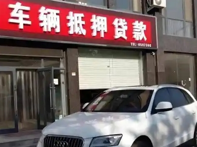 瓯海不押车贷款办理条件是什么？